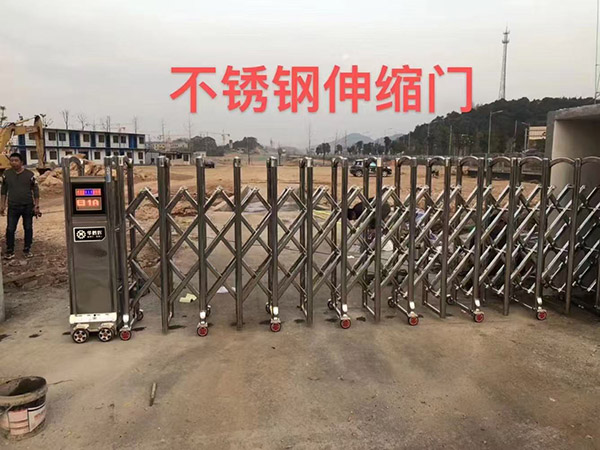 不銹鋼伸縮門(mén)