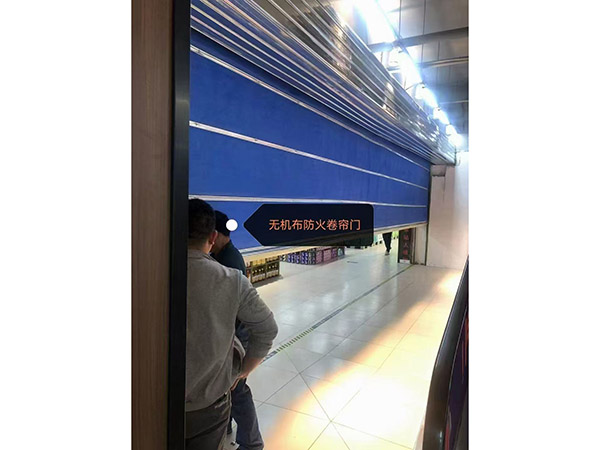 防火卷簾門