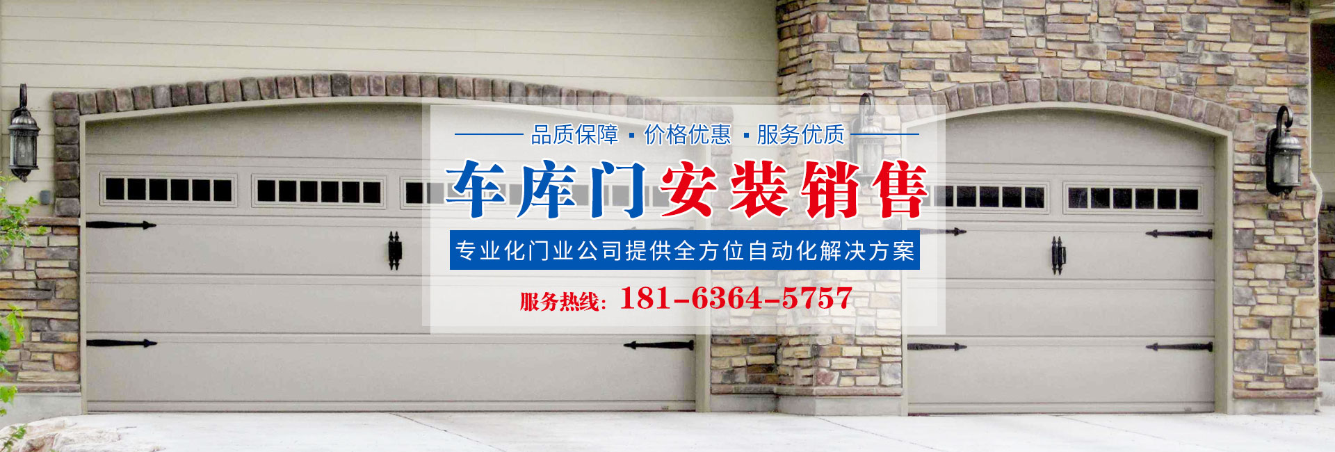 長(zhǎng)沙卷閘門(mén)，長(zhǎng)沙自動(dòng)門(mén)，長(zhǎng)沙電動(dòng)門(mén)，長(zhǎng)沙盛翔門(mén)窗有限公司