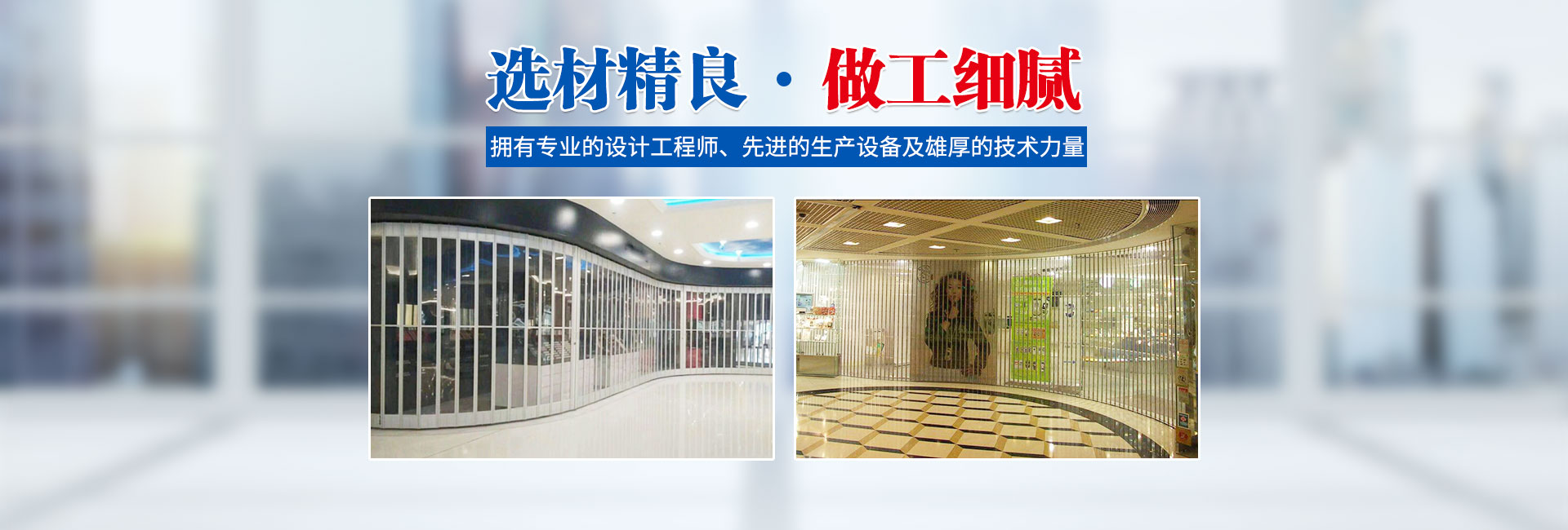 長(zhǎng)沙卷閘門(mén)，長(zhǎng)沙自動(dòng)門(mén)，長(zhǎng)沙電動(dòng)門(mén)，長(zhǎng)沙盛翔門(mén)窗有限公司