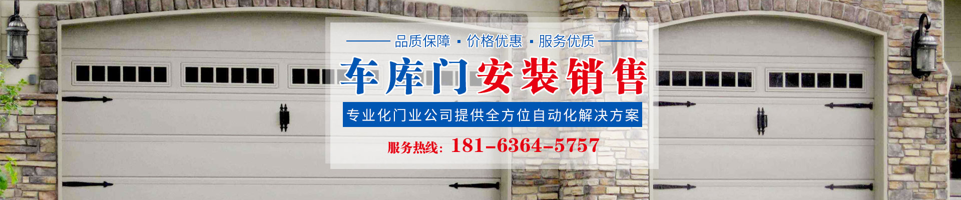 長沙卷閘門，長沙自動(dòng)門，長沙電動(dòng)門，長沙盛翔門窗有限公司